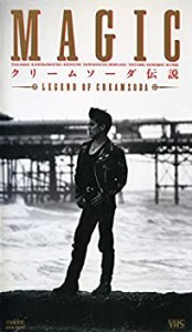 【中古】クリームソーダ伝説 [DVD]