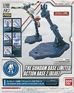 ガンダムベース限定 アクションベース 2 [ブルー](中古品)