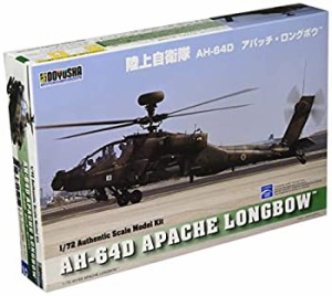 【中古】童友社 1/72 AH-64D アパッチ・ロングボウ プラモデル No.2