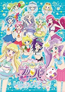 【中古】 アイドルタイムプリパラ サマーライブ2017 DVD