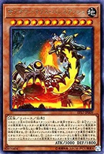 【中古】 サブテラーマリス・バレスアッシュ レア 遊戯王 エクストラパック2017 ep17-jp009