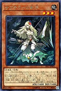 【中古】 サブテラーの射手 レア 遊戯王 エクストラパック2017 ep17-jp003