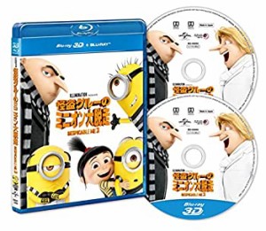 【中古】怪盗グルーのミニオン大脱走 3D+ブルーレイセット(2枚組) [Blu-ray]