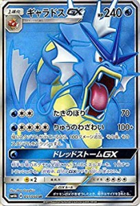 【中古】 ポケモンカード サン&ムーン/ギャラドスGX (SR) /超次元の暴獣