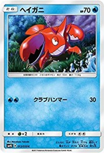 【中古】 ポケモンカード サン&ムーン/ヘイガニ (C) /覚醒の勇者