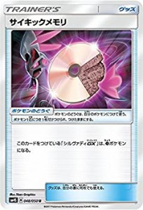 【中古】 ポケモンカード サン&ムーン/サイキックメモリ (U) /覚醒の勇者