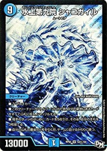 【中古】 デュエルマスターズ 水上第九院 シャコガイル（シークレットレア） 気分Ｊ・O・E×２メラ冒険！！（DMRP03）