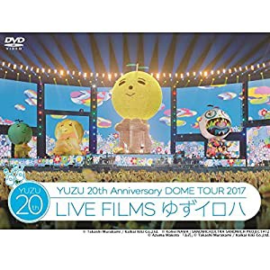 20th Anniversary DOME TOUR 2017「LIVE FILMS ゆずイロハ」 [DVD](中古品)