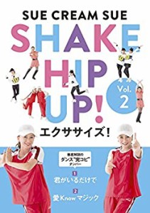 【中古】SHAKE HIP UP! エクササイズ! Vol.2(完全生産限定盤) [DVD]
