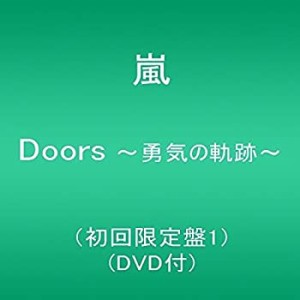 【中古】 Doors ?勇気の軌跡? (初回限定盤1)