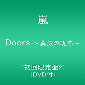 【中古】 Doors ?勇気の軌跡? (初回限定盤2)