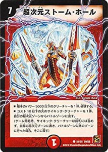 【中古】 デュエルマスターズ/DM-38/51/C/超次元ストーム・ホール