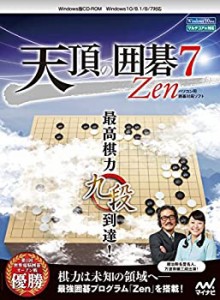 マイナビ 天頂の囲碁7 Zen(中古品)