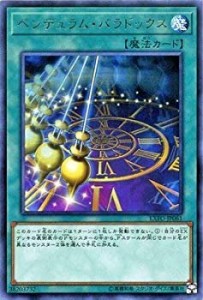 【中古】 遊戯王/第10期/03弾/EXFO-JP061 ペンデュラム・パラドックス R