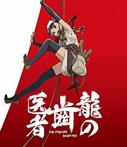 【中古】「龍の歯医者」 Blu-ray 通常版