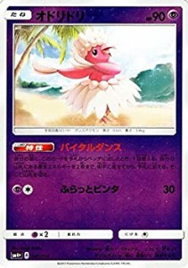 【中古】 ポケモンカードゲームSM/オドリドリ (フラフラスタイル) /GXバトルブースト