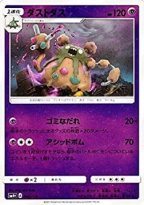 【中古】 ポケモンカードゲームSM/ダストダス/GXバトルブースト