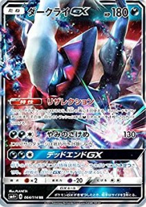 【中古】 ポケモンカードゲームSM/ダークライGX (RR) /GXバトルブースト