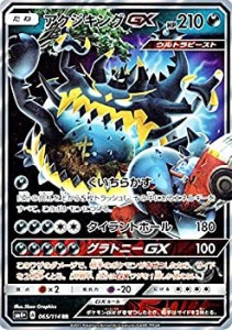 【中古】 ポケモンカードゲームSM/アクジキングGX (RR) /GXバトルブースト