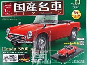 国産 名車 コレクションの通販｜au PAY マーケット