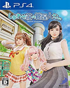 (中古品)【PS4】しあわせ荘の管理人さん。