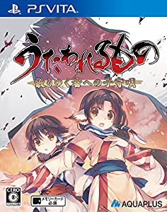 (中古品)うたわれるもの 散りゆく者への子守唄 通常版 - PSVita