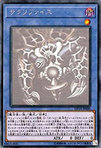 【中古】 遊戯王/サクリファイス (ホログラフィックレア) /デュエリストパック-レジェンドデュエリスト編2-