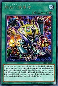 【中古】 遊戯王/鋼鉄の襲撃者 (レア) /デュエリストパック-レジェンドデュエリスト編2-