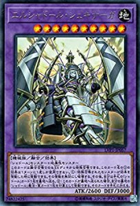 【中古】 遊戯王/エルシャドール・シェキナーガ (レア) /LINK VRAINS PACK