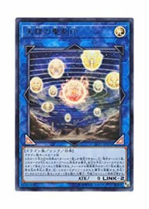 【中古】 遊戯王 日本語版 LVP1-JP031 Hieratic Seal of the Heavenly Spheres 天球の聖刻印 (ウルトラレア)