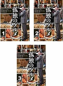 【中古】 孤独のグルメ Season1 [レンタル落ち] 全3巻セット DVDセット商品