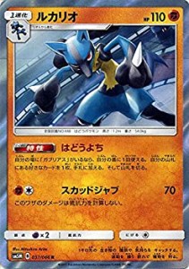 【中古】 ポケモンカードゲームSM/ルカリオ (R) /ウルトラムーン