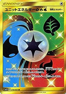 【中古】 ポケモンカードゲームSM/ユニットエネルギー草炎水 (UR) /ウルトラサン