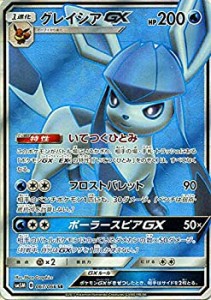 【中古】 ポケモンカードゲームSM/グレイシアGX (SR) /ウルトラムーン