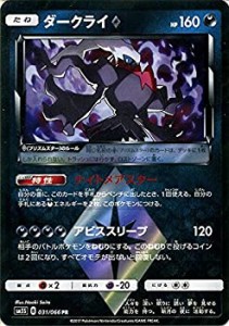 【中古】 ポケモンカードゲームSM/ダークライ プリスムスター (PR) /ウルトラサン