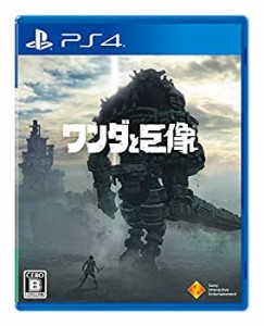 【中古】 【PS4】ワンダと巨像