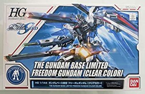 【中古】HG 1/144 ガンダムベース限定 フリーダムガンダム [クリアカラー] 機動戦士ガンダムSEED