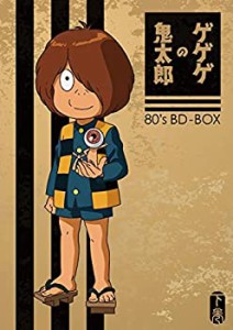 【中古】「ゲゲゲの鬼太郎」80's BD-BOX 下巻 [Blu-ray]