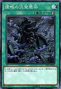 【中古】 遊戯王/侵略の汎発感染 (ノーマル) /LINK VRAINS PACK