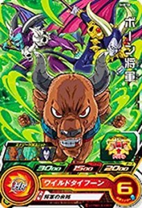 【中古】 スーパードラゴンボールヒーローズ第8弾/SH8-58 ボーン将軍 C