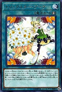 【中古】 トリックスター・ブーケ レア 遊戯王 フレイムズ・オブ・デストラクション flod-jp055