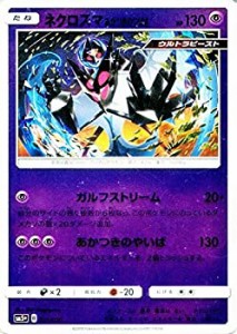 【中古】 ポケモンカードゲームSM/ネクロズマ あかつきのつばさ/ウルトラフォース