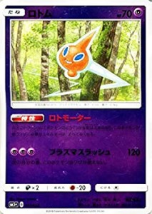 【中古】 ポケモンカードゲームSM/ロトム/ウルトラフォース