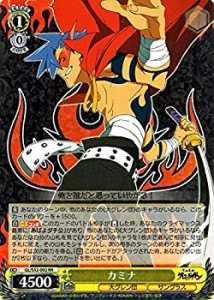 【中古】 ヴァイスシュヴァルツ カミナ ダブルレア GL/S52-002 -RR 【天元突破グレンラガン】