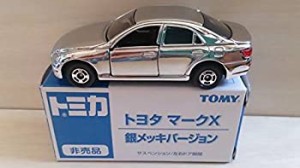 【中古】 トミカ トヨタマークX 銀メッキバージョン