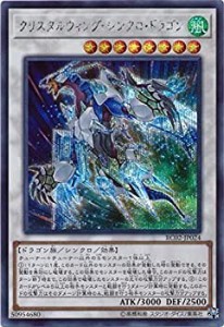 【中古】 遊戯王/第10期/RC02-JP024 クリスタルウィング・シンクロ・ドラゴン 【シークレットレア】