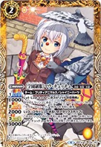 【中古】 バトルスピリッツ/BSC31-039 ［学園制服］マウ・チュッチュ