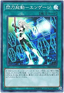 【中古】 遊戯王 / 閃刀起動-エンゲージ (スーパーレア) / DBDS-JP030 / 遊戯王OCGデッキビルドパック ダーク・セイヴァーズ