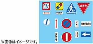 【中古】フジミ模型 ガレージ&ツールシリーズ No.9 1/24 道路標識セット 峠道用 プラモデル GT9