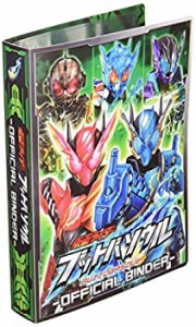 【中古】仮面ライダーブットバソウル オフィシャルバインダー